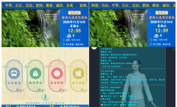 桠鑫甘肃电子站牌.jpg 桠鑫甘肃电子站牌.jpg