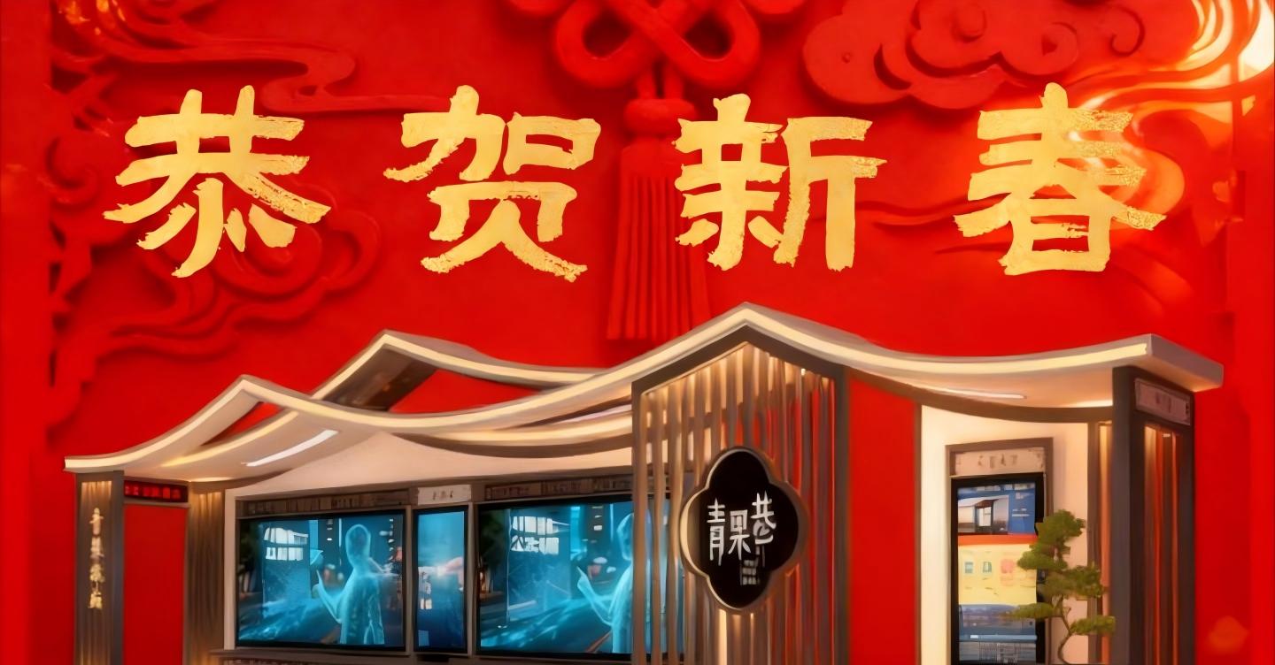 天津策马扬鞭启新程，智慧城市向未来！