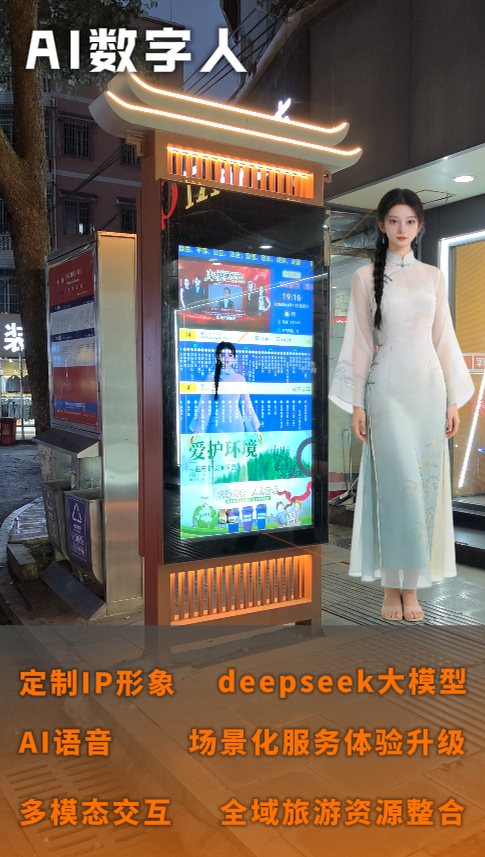 1775790508967502.png AI数字人.png