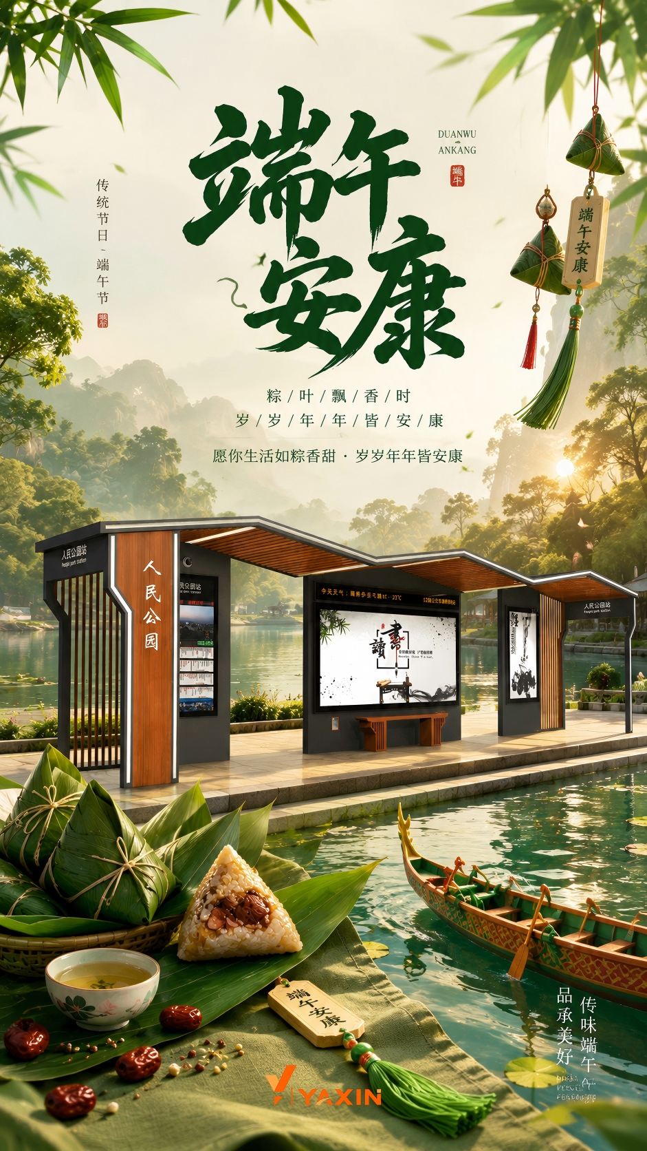 端午节.png