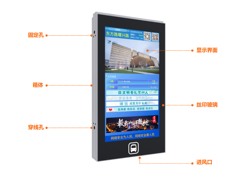 江苏桠鑫科技-江苏电子站牌.png 江苏桠鑫科技-江苏电子站牌.png